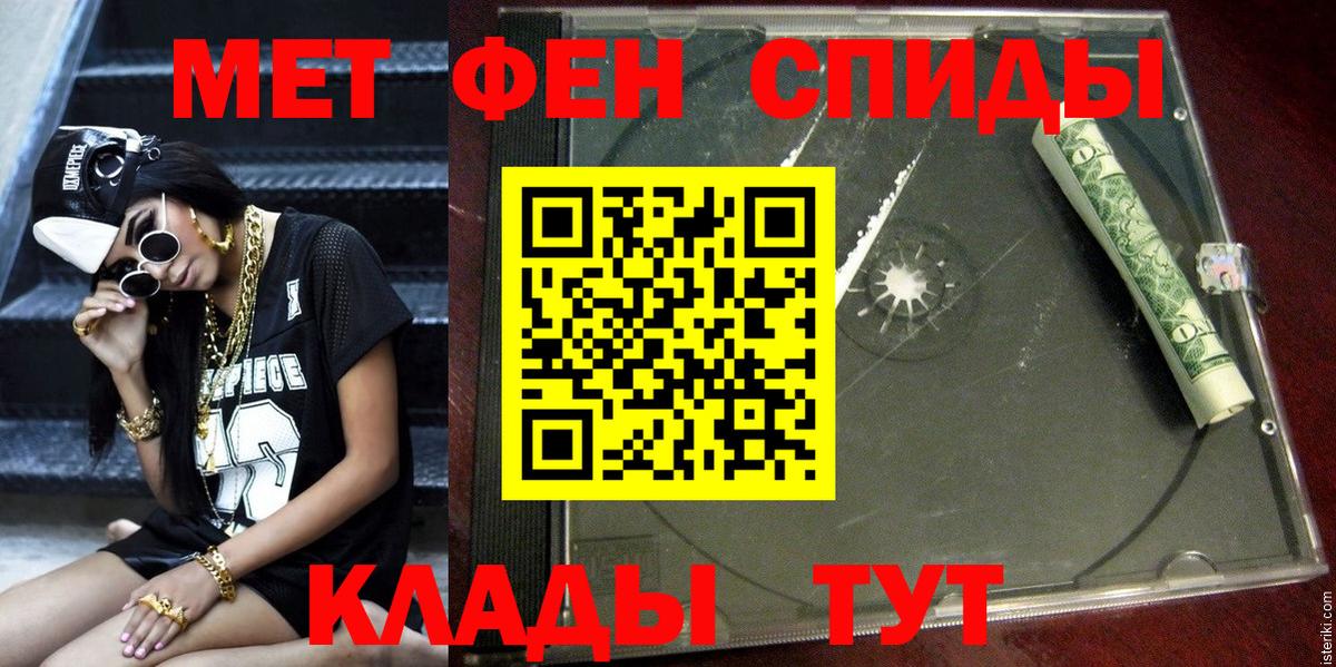 Amphetamine  АМФ VHQ  Вход с VPN  Лысьва 