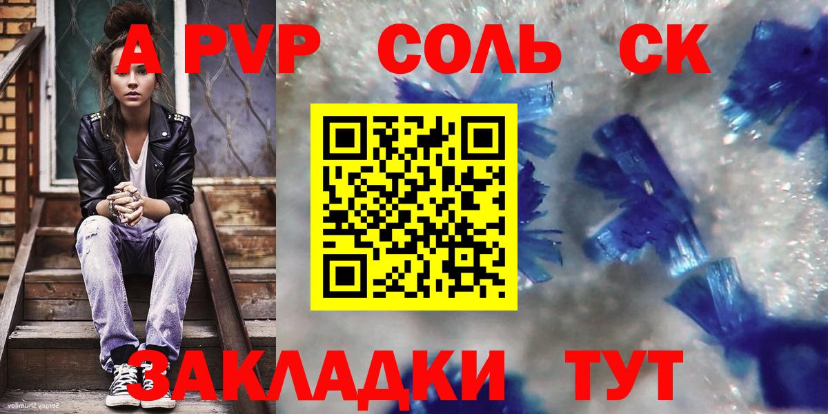 A-PVP мука Лысьва