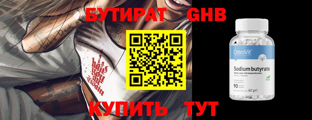Лысьва  БУТИРАТ BDO  БУТИРАТ  Вход с VPN 