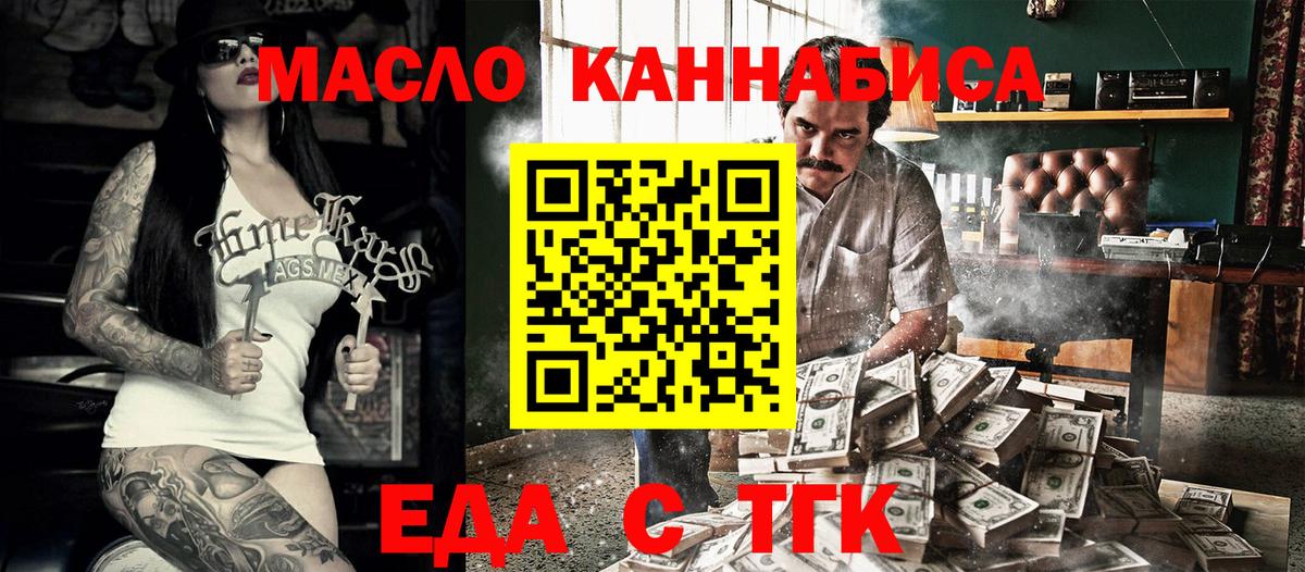 Cannafood марихуана Лысьва