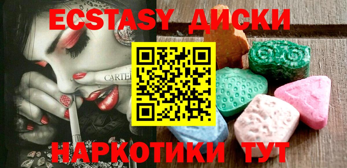 Экстази mix Лысьва