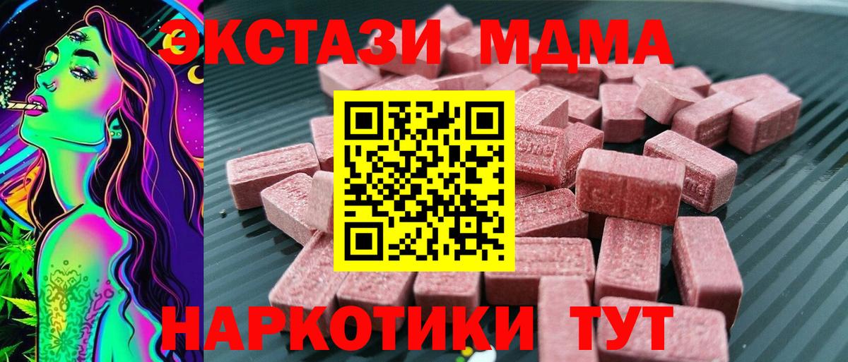 ЭКСТАЗИ 280мг  Ecstasy Дубай  Ecstasy  Лысьва  Вход с VPN 