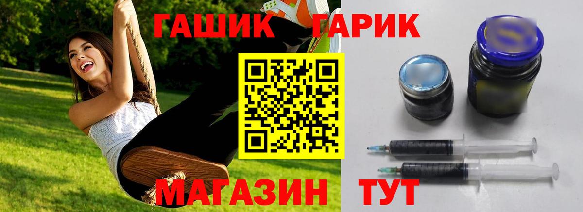 ГАШ Premium  ГАШ  как найти   Лысьва  Вход с VPN  ГАШ ice o lator 