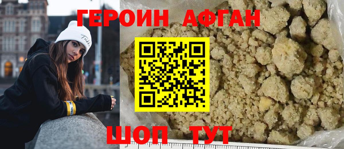 Героин белый Лысьва