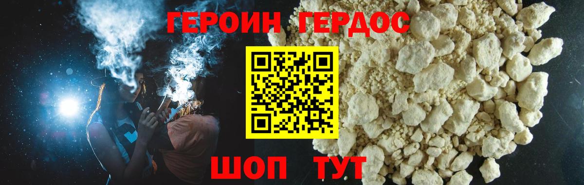 Героин герыч  Героин  Лысьва  Вход с VPN 