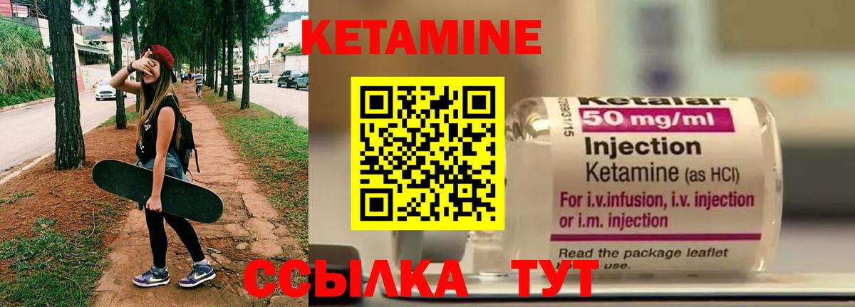 Кетамин VHQ  гидра ТОР  Лысьва  Вход с VPN 