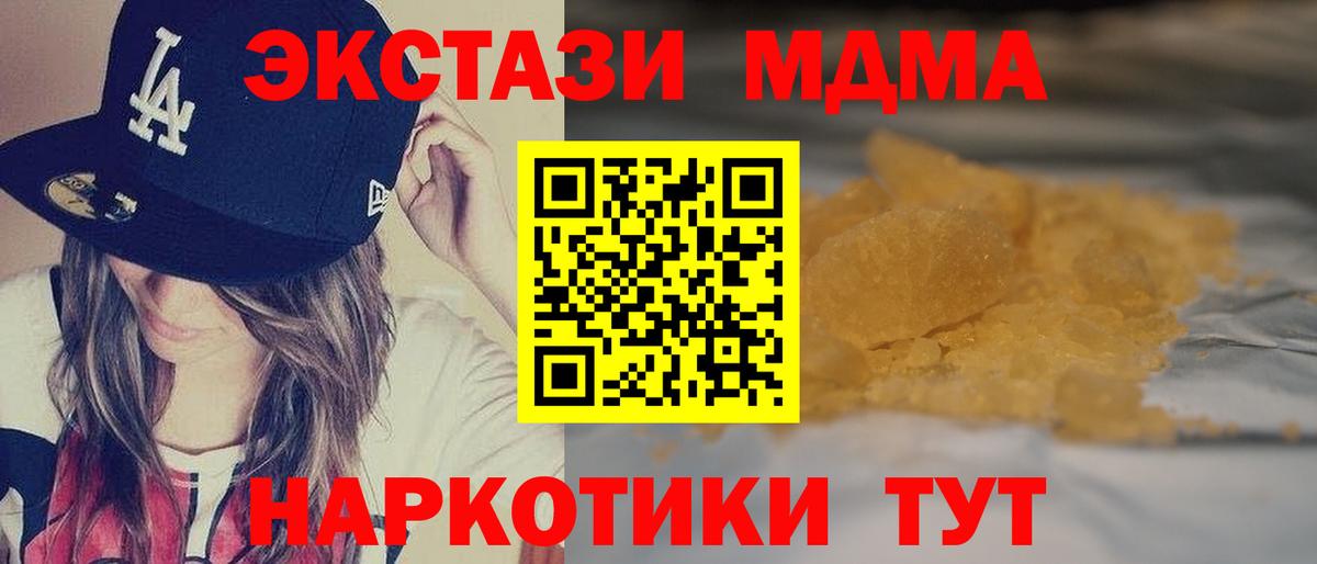 MDMA  MDMA кристаллы  Лысьва  Вход с VPN  МДМА Molly 
