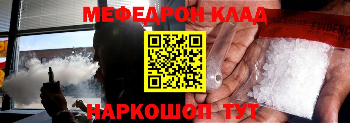 МЯУ-МЯУ кристаллы  Меф мяу мяу  Вход с VPN  сколько стоит  Лысьва 