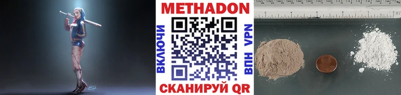 Метадон methadone  Лысьва 