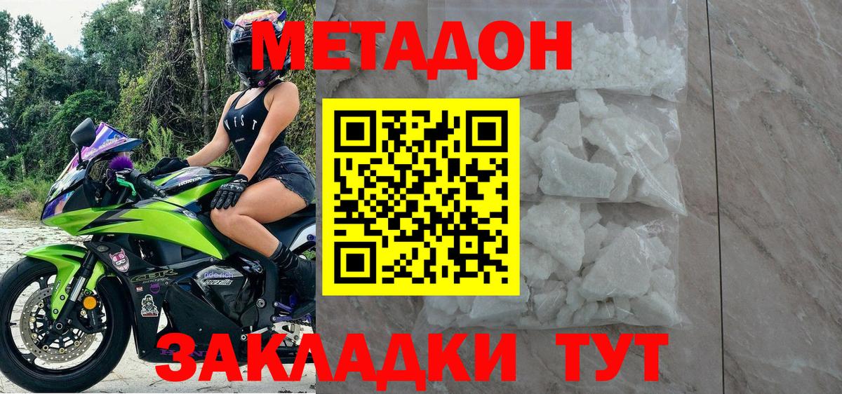 Метадон кристалл  МЕТАДОН VHQ  Вход с VPN  Лысьва 