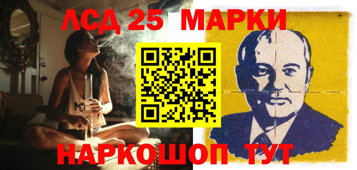 Марки N-bome 1500мкг Лысьва