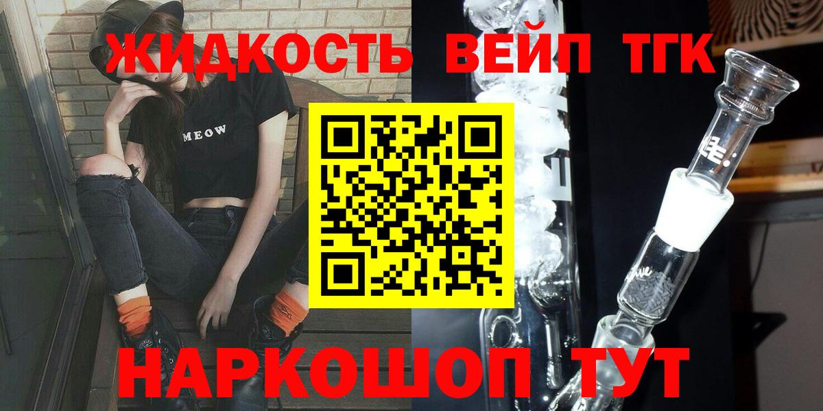 Лысьва  ТГК концентрат  Дистиллят ТГК жижа  Вход с VPN 