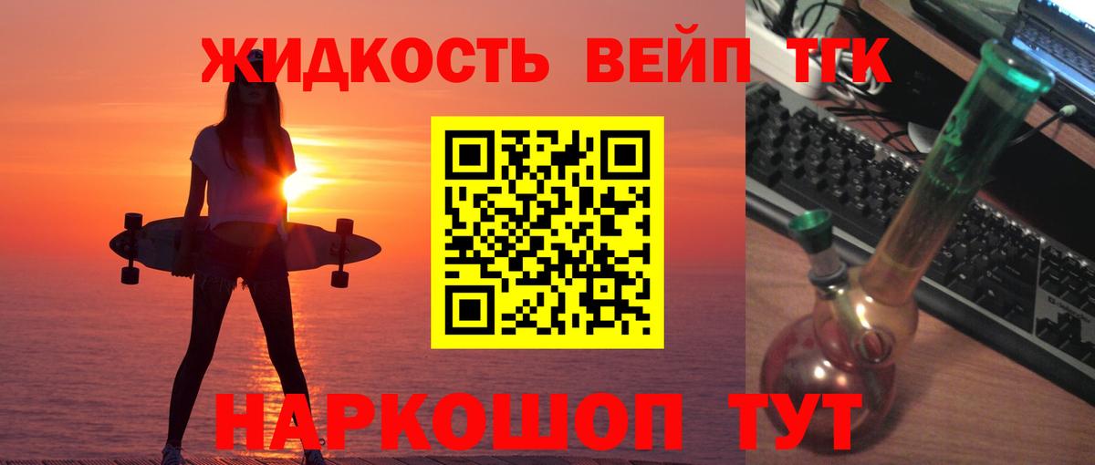 ТГК вейп Лысьва